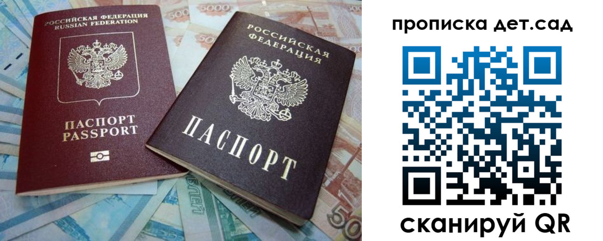 прописка 2025 в Химках
