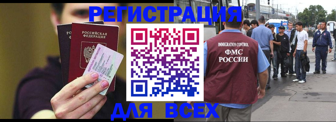 прописка поиск в Химках