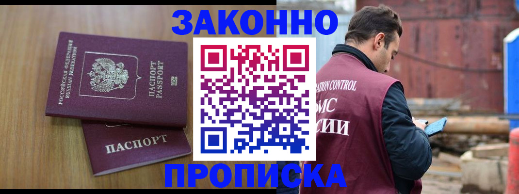 прописка паспорт в Химках
